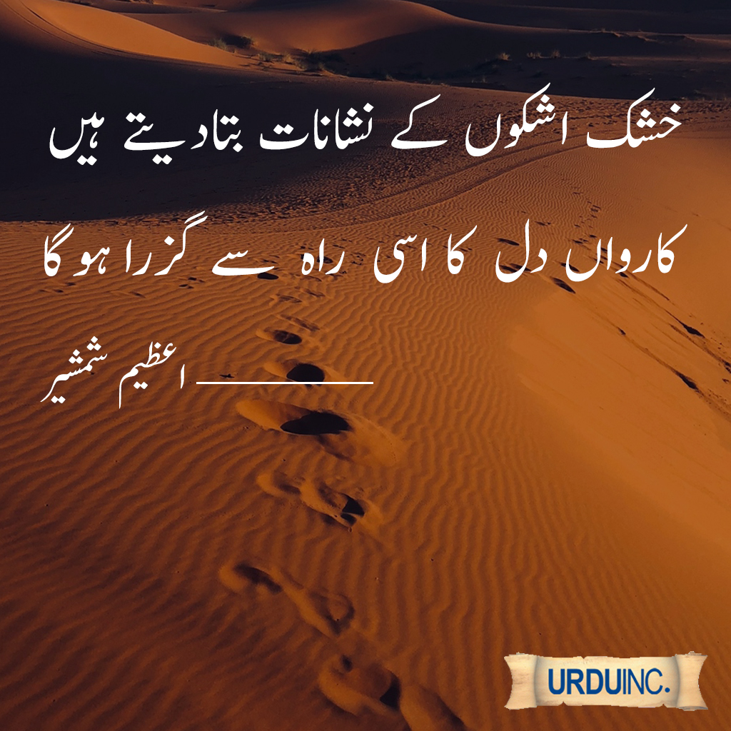 Urdu Lughat English To Urdu Dictionary Online Urduinc