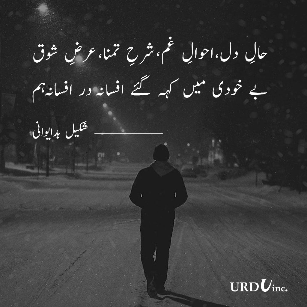 urdu-lughat-english-to-urdu-dictionary-online-urduinc